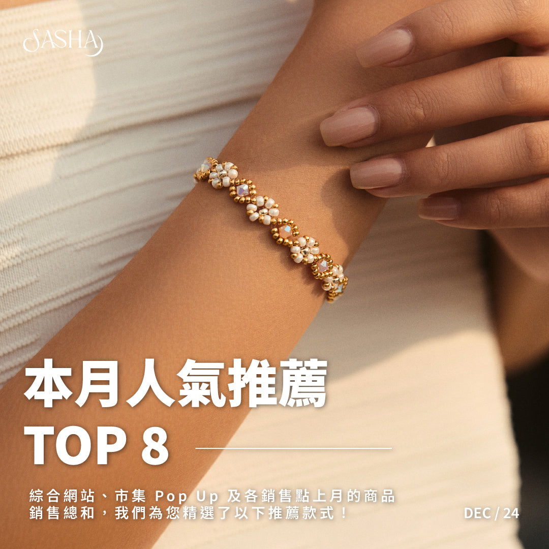 \ 本月人氣推薦 ♡ TOP 10！/